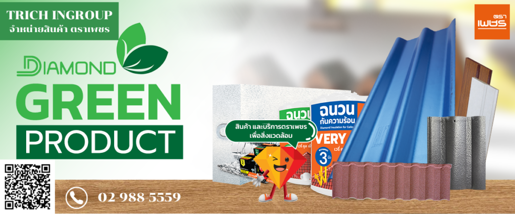 กระเบื้องหลังคา