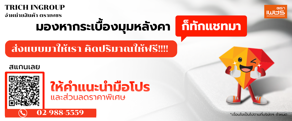 กระเบื้องหลังคาแบบเรียบอดามัส