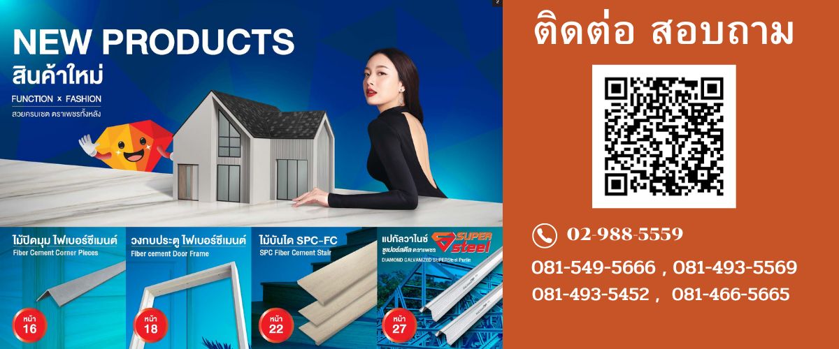 กระเบื้องหลังคา