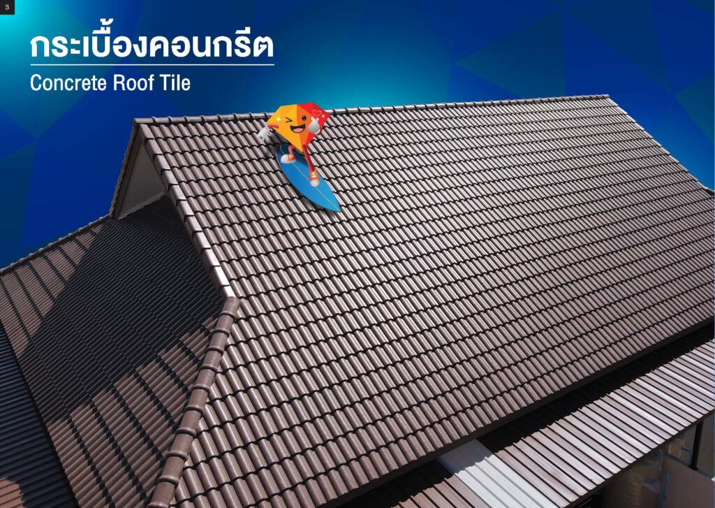 กระเบื้องหลังคา จังหวัดขอนแก่น